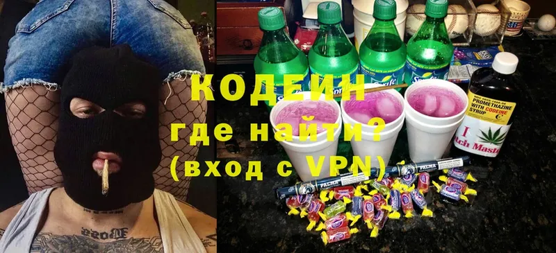 Кодеиновый сироп Lean Purple Drank  mega как войти  Зеленодольск  купить наркотик 