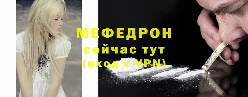 МЯУ-МЯУ mephedrone  omg как зайти  Зеленодольск 